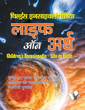 Children's Encyclopedia Life Of Earth