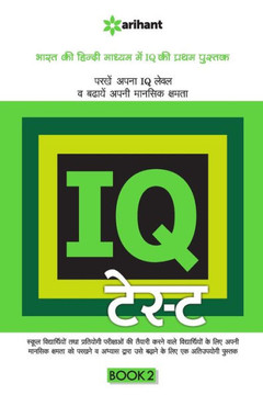 IQ Test Book-2