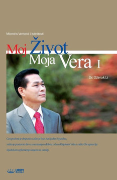 Moj Zivot, Moja Vera ¿ : My Life, My Faith 1 (Serbian) Moj Zivot, Moja Vera ¿ : My Life, My Faith 1 (Serbian)