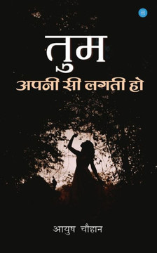TUM APNI SI LAGTI HO TUM APNI SI LAGTI HO