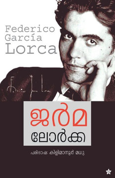 Yerma Yerma