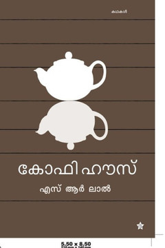 coffee house coffee house