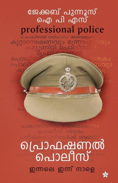 Professional police innale innu nale Professional police innale innu nale