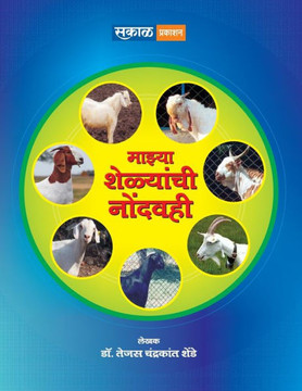 Mazya Shelyanchi Nondvahi