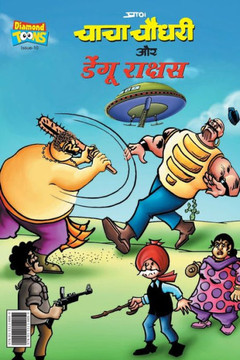 Chacha Chaudhary and Dengu Rakshas (???? ????? ?? ?????