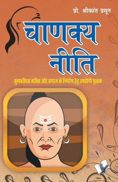 Chanakya Niti Chanakya Niti