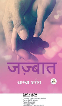 Jazbaat Jazbaat