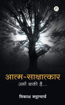 Atma-Sakshatkar Abhi Baki Hai.... Atma-Sakshatkar Abhi Baki Hai....