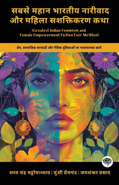 Greatest Indian Feminism and Female Empowerment Fiction Ever Written : Emotional Works on Love, Social Norms & Moral Dilemmas (including Charitraheen, Premashram, Kamayani & more!)(Grapevine Books)