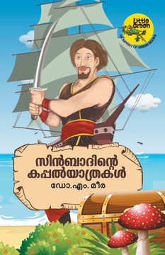 SINBADINTE KAPPALYATHRAKAL SINBADINTE KAPPALYATHRAKAL