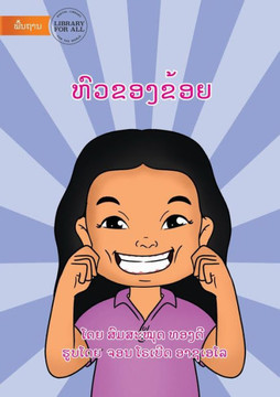 My Head - ??????????