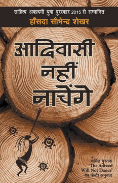 Adivasi nahi? nace?ge Adivasi nahi? nace?ge