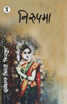 Nirupama Nirupama