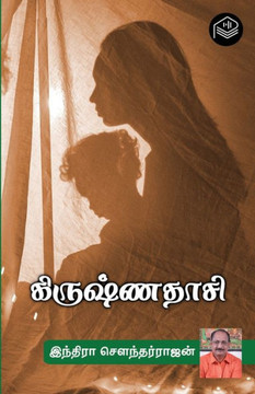 Krishnadaasi Krishnadaasi