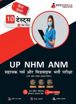 UP NHM ANM Book 2023 : Auxiliary Nurse and Midwife (Hindi Edition) - 10 Full Length Mock Tests (1000 Solved Questions) with Free Access to Online Tests