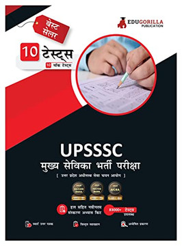 UPSSSC Mukhya Sevika Exam | 10 Full-length Mock Tests (1000+ Solved Questions) UPSSSC Mukhya Sevika Exam | 10 Full-length Mock Tests (1000+ Solved Questions)