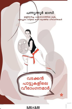 Vadakkan pattukalile veeranganamar Vadakkan pattukalile veeranganamar