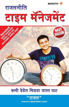 Rajal Neeti : Time Management : ¿¿¿¿¿¿¿¿ ¿¿¿¿ ¿¿¿¿¿¿¿¿¿