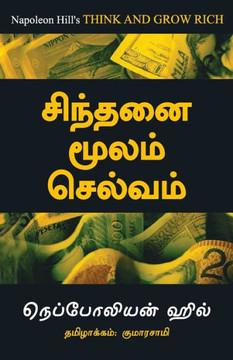 Think And Grow Rich - Tamil Think And Grow Rich - Tamil