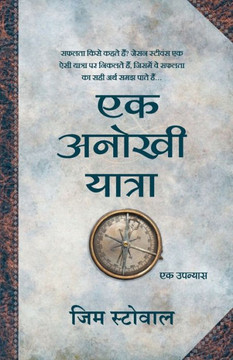 Anokhi Yatra Anokhi Yatra