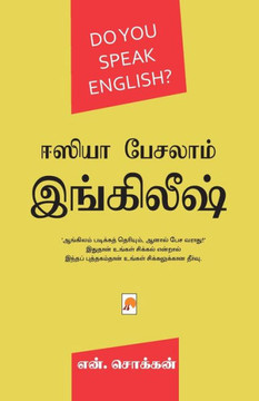 Easya Pesalam English / ????? ??????? ?????????
