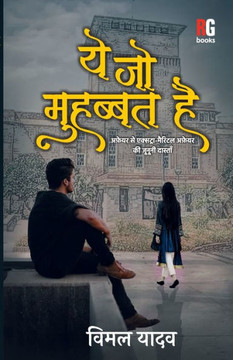 Ye jo mohabbat hai Ye jo mohabbat hai