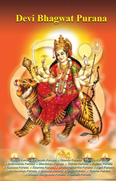Devi Bhagwat Purana Devi Bhagwat Purana