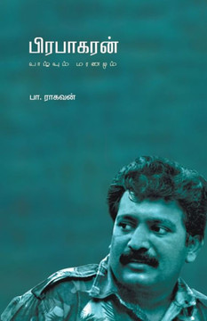 PRABAKARAN VAAZHVUM MARANAMUM PRABAKARAN VAAZHVUM MARANAMUM