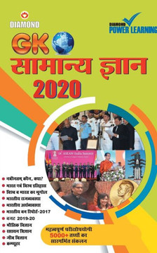 Samanya Gyan 2022 (??????? ????? - 2022) : ??????? ????? - 2022 Samanya Gyan 2022 (??????? ????? - 2022) : ??????? ????? - 2022