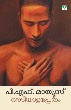 ADIYALAPRETHAM ADIYALAPRETHAM