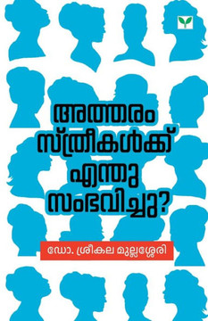 ATHARAM STHREEKALKKU ENTHU SAMBHAVICHU ATHARAM STHREEKALKKU ENTHU SAMBHAVICHU