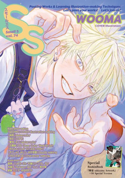 Small S Vol. 74: Cover Illustration by Wooma Small S Vol. 74: Cover Illustration by Wooma
