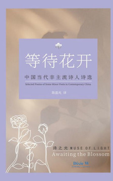 Muse of Light : Awaiting the Blossom