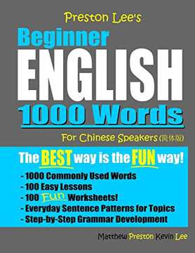 Preston Lee'S Beginner English 1000 Words For Chinese Speakers (Preston Lee'S English For Chinese Speakers)