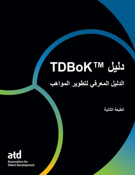 Tdbok(tm) Guide ???? : ?????? ??????? ?????? ???????