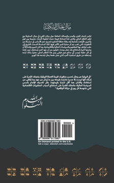 The Currency of Mount Serenity : The Monetary System: From Favor to Post-Tar-Inar Eras