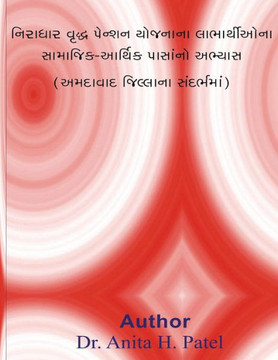 Niradhar Vruddh Pension Yojna Na Labharthio Na Samajik Arthik Pasano Abhyas ( Amdavad Jillana Sandarbhma) (Gujarati Edition)