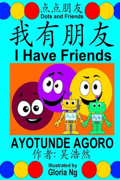 I Have Friends: A Bilingual Chinese-English Simplified Edition Book About Friendship (Dots And Friends) (Chinese And English Edition)