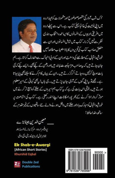 Ek Shab-E-Awargi: African Short Stories (Urdu Edition) Ek Shab-E-Awargi: African Short Stories (Urdu Edition)