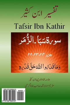 Tafsir Ibn Kathir (Urdu): Tafsir Ibn Kathir (Urdu) Surah Saba, Fatir, Yasin, Saffat, Saad, Zumar (Urdu Edition)