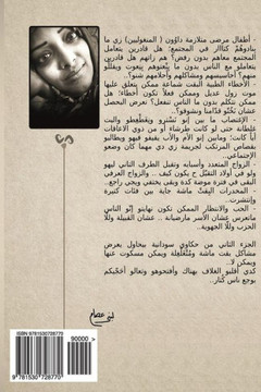 Sudanese Tales: Part 2 (Arabic Edition)