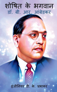 Saviour Of The Exploited - Dr. B. R. Ambedkar / ????? ?? ????? - ... (Hindi Edition)