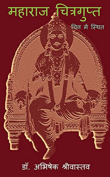 Maharaj Chitragupt (Hindi Edition)