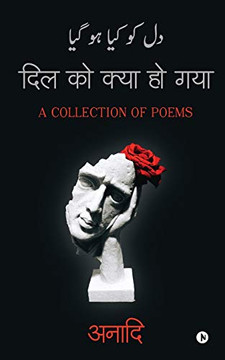 Dil Ko Kya Ho Gaya: A Collection of Poems (Hindi Edition)
