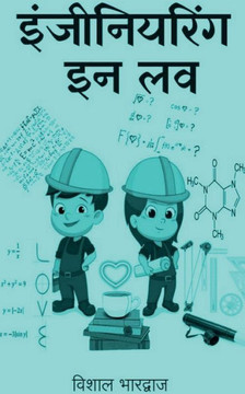 Engineering In Love / ??????????? ?? ?? (Hindi Edition)