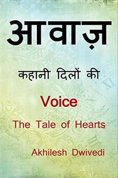 Voice- The Tale of Hearts (Hindi Edition)