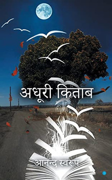 Adhuri Kitaab Adhuri Kitaab