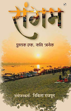 Sangam (Hindi Edition)