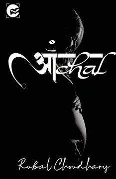 Aanchal (Hindi Edition) Aanchal (Hindi Edition)