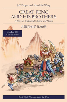 Great Peng And His Brothers: A Story In Traditional Chinese And Pinyin (Journey To The West In Traditional Chinese) - 9781959043263